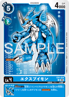 DCG-AD01-EX1-014 C LV4 エクスブイモン