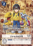DCG-LM05-EX1-066 R アナログの少年