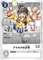 DCG-AD01-EX1-066 R TAMER アナログの少年