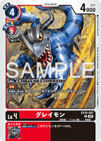 DCG-EX10-007 C LV4 グレイモン