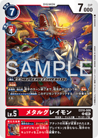 DCG-EX10-008 R LV5 メタルグレイモン