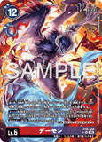 DCG-EX10-009 SR-P LV6 デーモン