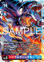 DCG-EX10-011 SR LV6 ベリアルヴァンデモン