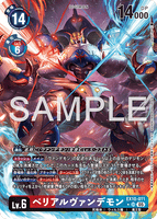 DCG-EX10-011 SR-P LV6 ベリアルヴァンデモン