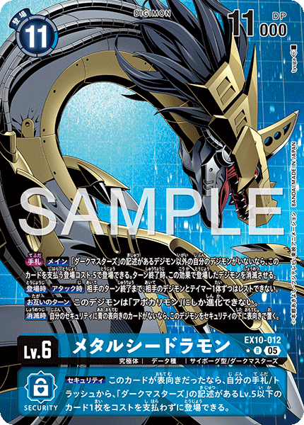 DCG-EX10-012 R-P LV6 メタルシードラモン