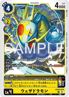 DCG-EX10-014 C LV4 ウェザドラモン