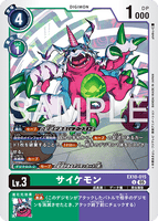 DCG-EX10-015 U LV3 サイケモン