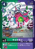 DCG-EX10-015 U-P LV3 サイケモン