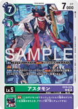 DCG-EX10-018 R LV5 アスタモン