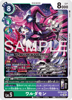 DCG-EX10-019 SR LV5 ワルダモン