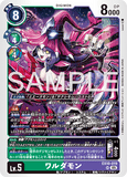 DCG-EX10-019 SR LV5 ワルダモン