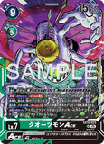 DCG-EX10-023 SR LV7 クオーツモンACE
