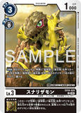 DCG-EX10-025 C LV3 スナリザモン