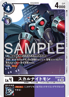 DCG-EX10-026 U LV4 スカルナイトモン