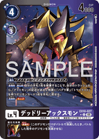 DCG-EX10-027 U LV4 デッドリーアックスモン