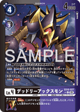 DCG-EX10-027 U LV4 デッドリーアックスモン