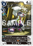 DCG-EX10-029 C LV4 ワープモン