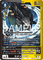 DCG-EX10-030 U-P LV5 コメットモン