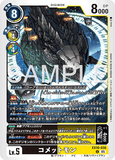 DCG-EX10-030 U LV5 コメットモン