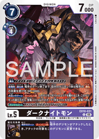 DCG-EX10-031 U LV5 ダークナイトモン