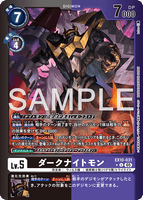DCG-EX10-031 U-P LV5 ダークナイトモン