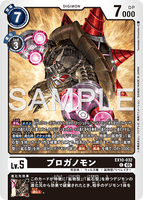 DCG-EX10-032 C LV5 プロガノモン