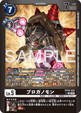 DCG-EX10-032 C-P LV5 プロガノモン