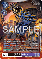 DCG-EX10-034 R LV6 ブラストモン