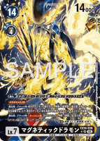 DCG-EX10-036 SR-P LV7 マグネティックドラモン