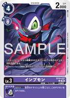 DCG-EX10-037 U LV3 インプモン