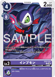 DCG-EX10-037 U LV3 インプモン