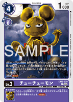 DCG-EX10-039 C LV3 チューチューモン
