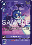 DCG-EX10-040 C-P LV3 ピコデビモン