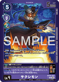 DCG-EX10-043 C-P LV4 サクシモン