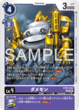 DCG-EX10-044 C LV4 ダメモン