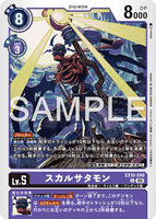 DCG-EX10-049 U LV5 スカルサタモン