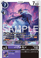 DCG-EX10-050 C LV5 バアルモン