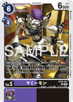 DCG-EX10-051 U LV5 マミーモン