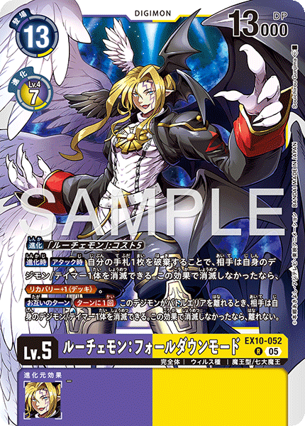 DCG-EX10-052 R LV5 ルーチェモン：フォールダウンモード