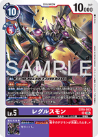 DCG-EX10-053 SR LV5 レグルスモン