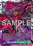 DCG-EX10-054 R LV6 ヴェノムヴァンデモン