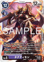 DCG-EX10-055 R LV6 タクティモン