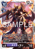 DCG-EX10-055 R LV6 タクティモン