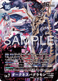 DCG-EX10-059 SR-P LV7 ダークネスバグラモン