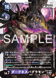 DCG-EX10-059 SR LV7 ダークネスバグラモン