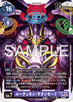 DCG-EX10-060 SR LV7 ルーチェモン：サタンモード