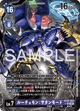 DCG-EX10-060 SR-P LV7 ルーチェモン：サタンモード