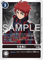DCG-EX10-062 U TAMER 大空勇仁
