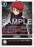 DCG-EX10-062 U TAMER 大空勇仁