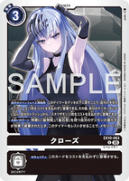 DCG-EX10-063 U TAMER クローズ